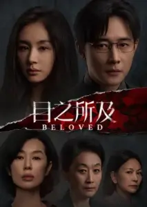 محبوب با زیرنویس فارسی و لینک مستقیم