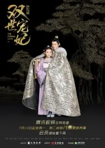 عشق ابدی با زیرنویس فارسی و لینک مستقیم