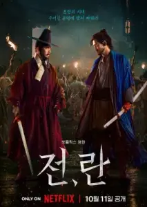 طغیان با زیرنویس فارسی و لینک مستقیم