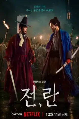 طغیان با زیرنویس فارسی و لینک مستقیم