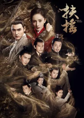 Legend of Fu Yao  با زیرنویس فارسی