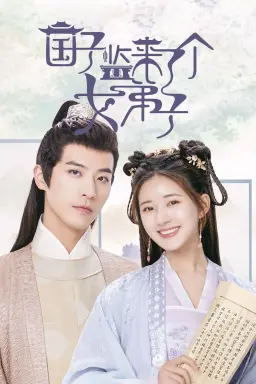 A Female Student Arrives at the Imperial College با زیرنویس فارسی