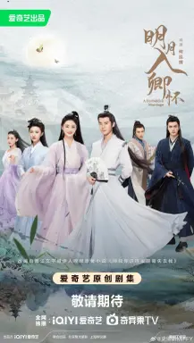 A Forbidden Marriage با زیرنویس فارسی