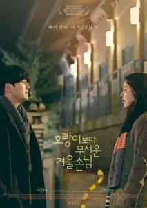 یک ببر در زمستان با زیرنویس فارسی و لینک مستقیم