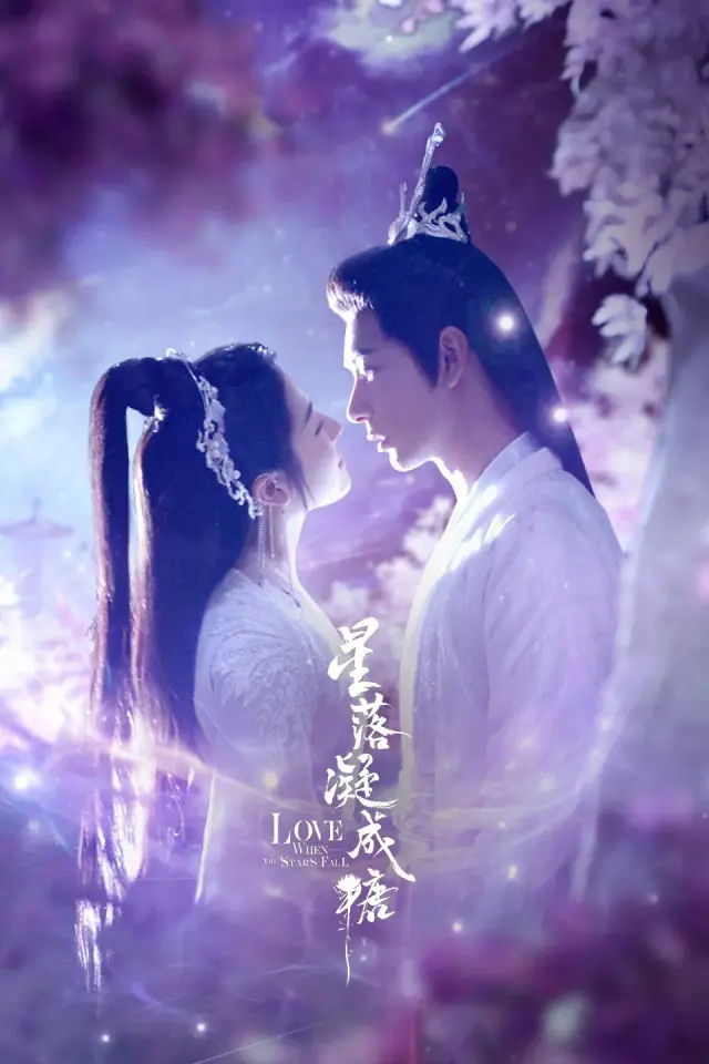 The Starry Love