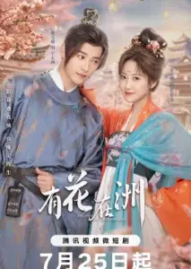 گلی در ناکجا آباد با زیرنویس فارسی و لینک مستقیم