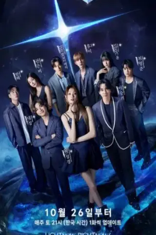 پسران استارلایت با زیرنویس فارسی و لینک مستقیم