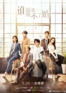 ازدواج کنم یا نه با زیرنویس فارسی و لینک مستقیم