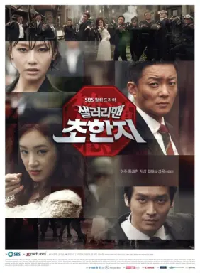 History of the Salaryman با زیرنویس فارسی