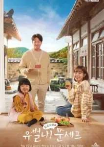 بی نظیر! سرآشپز ماه با زیرنویس فارسی و لینک مستقیم