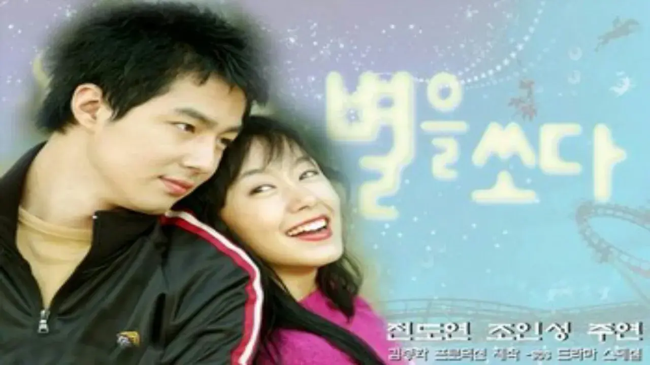 شلیک به ستاره ها با زیرنویس فارسی