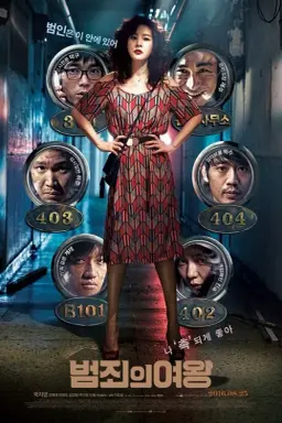 The Queen of Crime با زیرنویس فارسی
