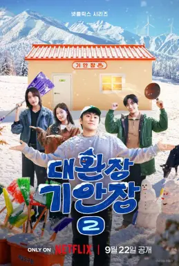 Kian's Bizarre B&B Season 2 با زیرنویس فارسی