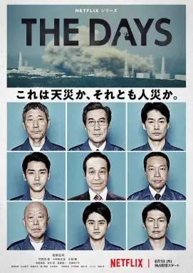 The Days  با زیرنویس فارسی