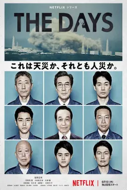 The Days با زیرنویس فارسی