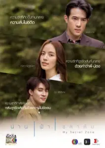 منطقه مخفی من با زیرنویس فارسی و لینک مستقیم