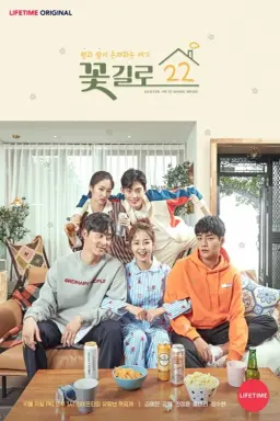 22 Flower Road با زیرنویس فارسی