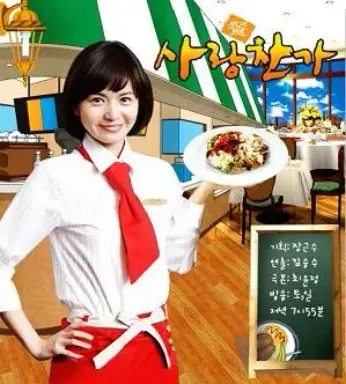 Love Hymn با زیرنویس فارسی