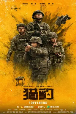 The Cheetah با زیرنویس فارسی