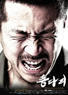 Breathless با زیرنویس فارسی