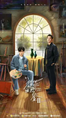 Under the Skin Season 2 با زیرنویس فارسی