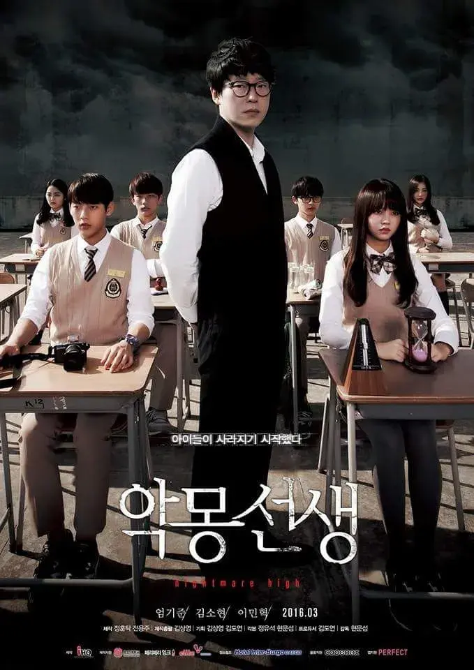 Nightmare Teacher