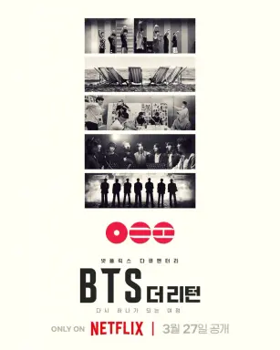 BTS: The Return  با زیرنویس فارسی