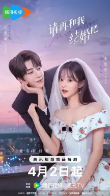 Marry Me Again  با زیرنویس فارسی