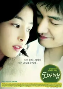 ترس عشق با زیرنویس فارسی و لینک مستقیم