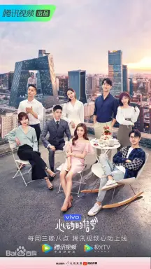 Heart Signal Season 2  با زیرنویس فارسی