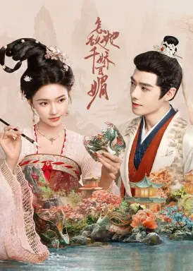 Les Belles با زیرنویس فارسی