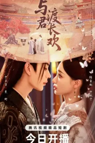 شادی جاودان با تو با زیرنویس فارسی و لینک مستقیم