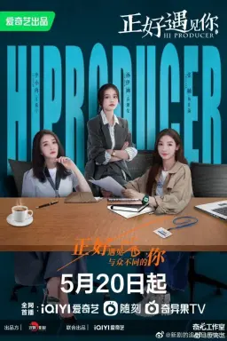 Hi Producer با زیرنویس فارسی