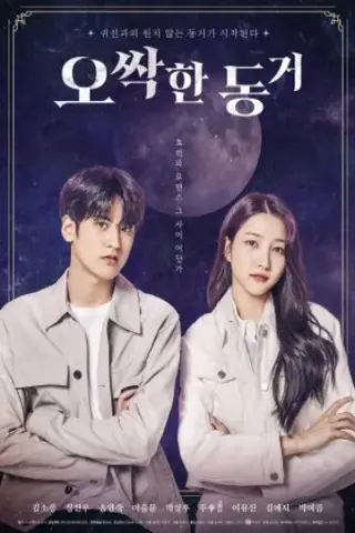 هم اتاقی ترسناک من با زیرنویس فارسی و لینک مستقیم