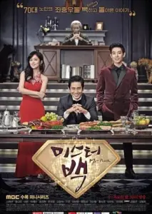 آقای بک با زیرنویس فارسی و لینک مستقیم