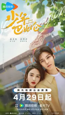 Young Babylon  با زیرنویس فارسی