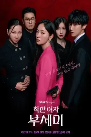 خانم ناشناس با زیرنویس فارسی و لینک مستقیم