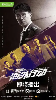 The Dragnet با زیرنویس فارسی