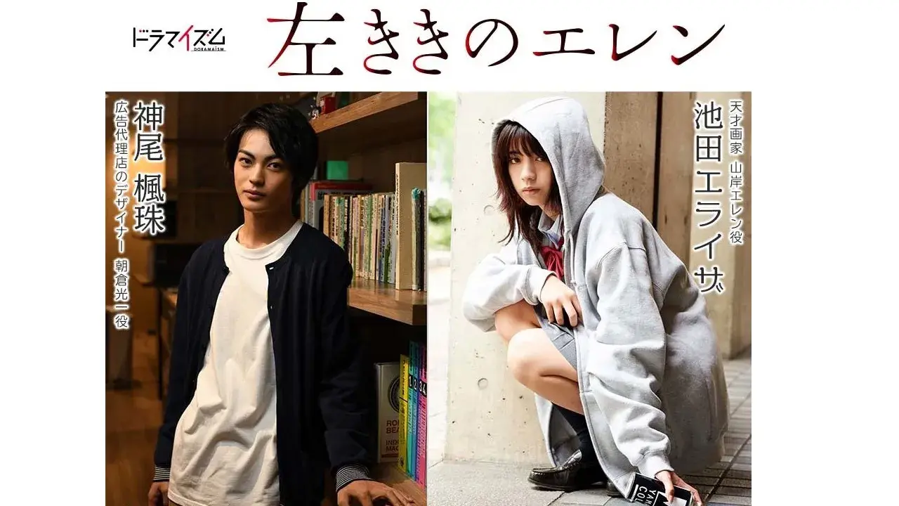 ارن چپ دست با زیرنویس فارسی