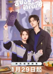 تله شیرین با زیرنویس فارسی و لینک مستقیم