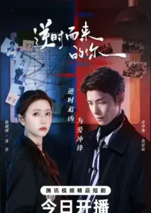 زمان وارونه با زیرنویس فارسی و لینک مستقیم