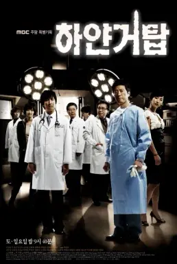 White Tower با زیرنویس فارسی