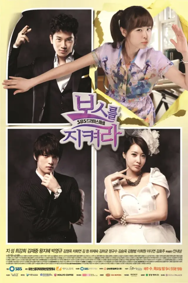 Protect the Boss