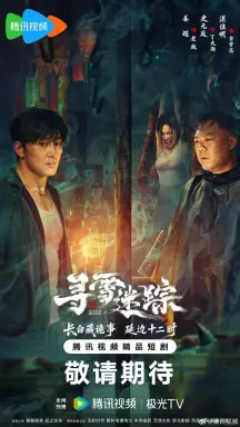 Tracks in the Snow  با زیرنویس فارسی