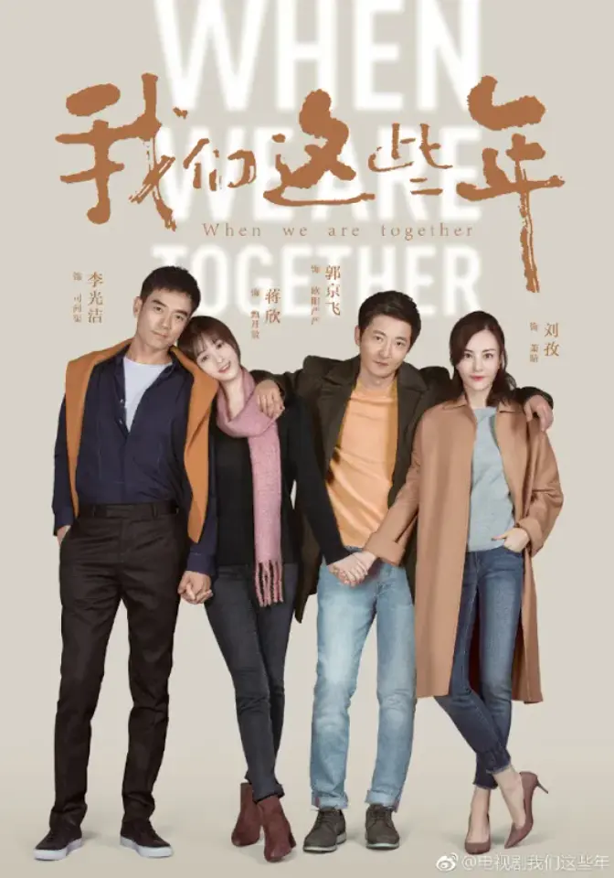 When We Are Together