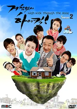 High Kick Through the Roof! با زیرنویس فارسی