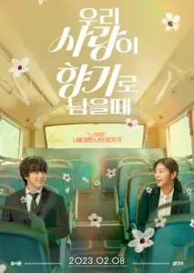 عاشق بوی من با زیرنویس فارسی و لینک مستقیم