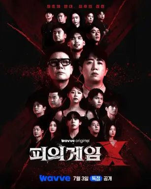 Bloody Game X  با زیرنویس فارسی