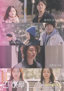 Long Day با زیرنویس فارسی