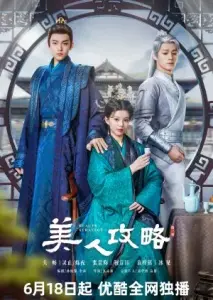 استراتژی زیبایی با زیرنویس فارسی و لینک مستقیم